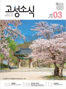 제326호(2023년 3월) 이미지