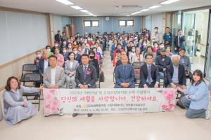 고성군노인복지관 어버이날 기념행사(2023.05.04)22
