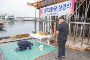 오호어촌계 어구보관장 상량식(2023.06.13)01