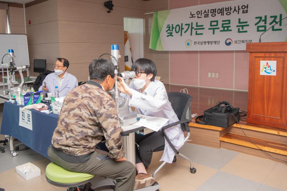찾아가는 무료 눈 검진