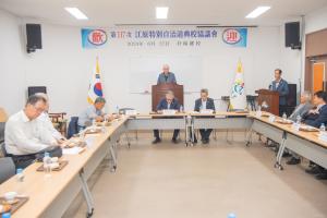 제117차 강원특별자치도 전교협의회 회의