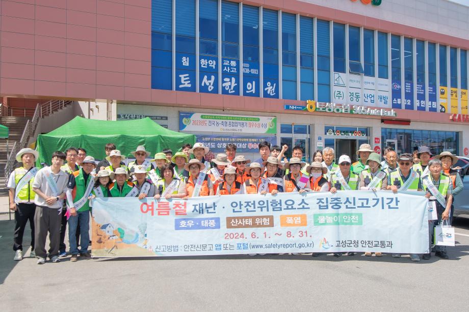 6월 안전점검의 날 캠페인