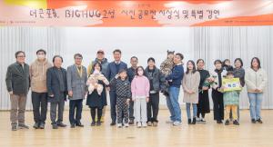 BIG HUG 고성 사진공모정 시상식 및 특별강연 (15)
