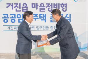 마을정비형 공공임대주택 거진 해당화 아파트 준공식(2025.01.21)06