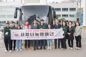 고성청년소상공인협회 헌혈 캠페인