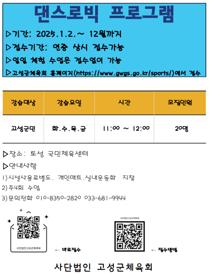 댄스